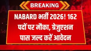 NABARD में बंपर भर्ती! ग्रेजुएशन पास युवाओं के लिए 162 पदों पर आवेदन शुरू; जानें उम्र सीमा और फॉर्म भरने का स्टेप-बाय-स्टेप प्रोसेस।