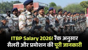 ITBP Salary 2026: रैंक के हिसाब से सैलरी कितनी होती है? प्रमोशन सिस्टम भी जानें